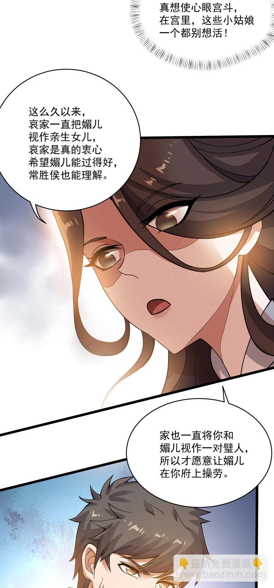 190 媚儿回宫-第195话