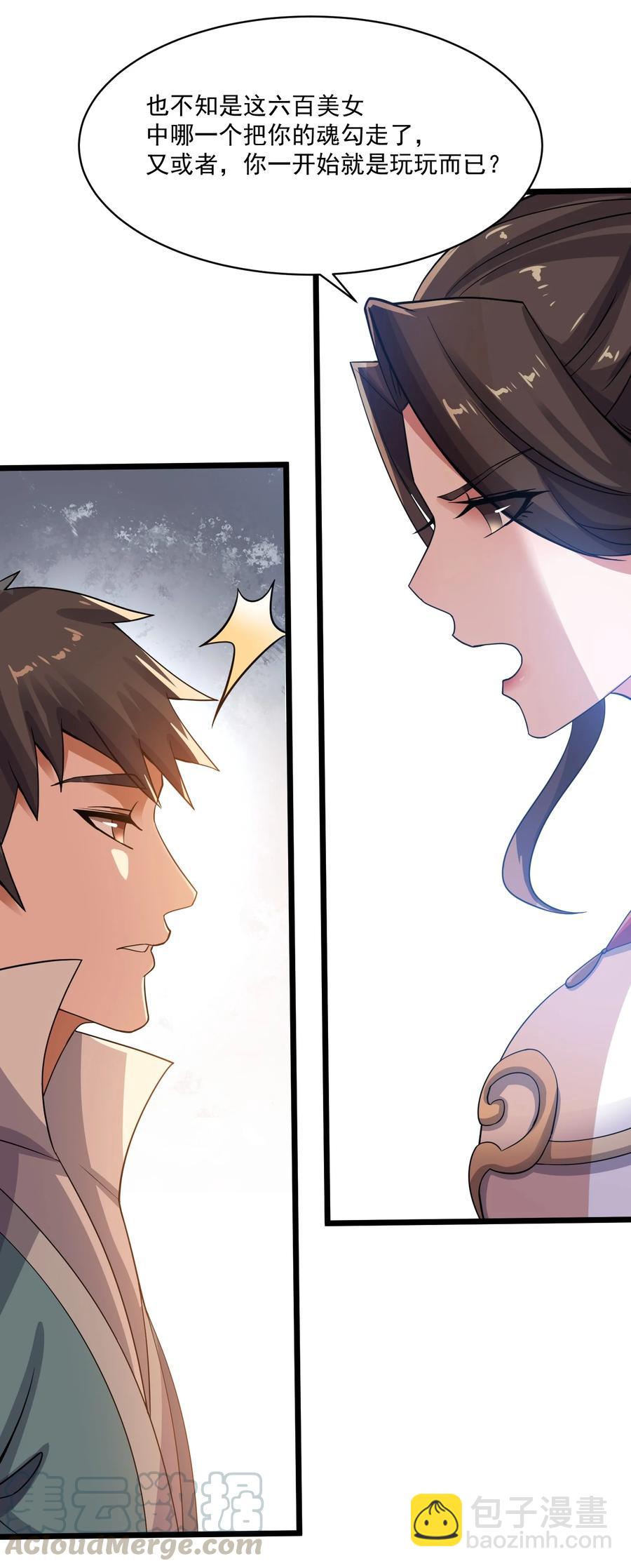 190 媚儿回宫-第195话