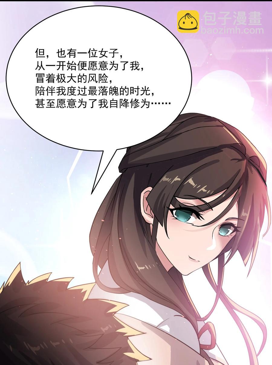 190 媚儿回宫-第195话