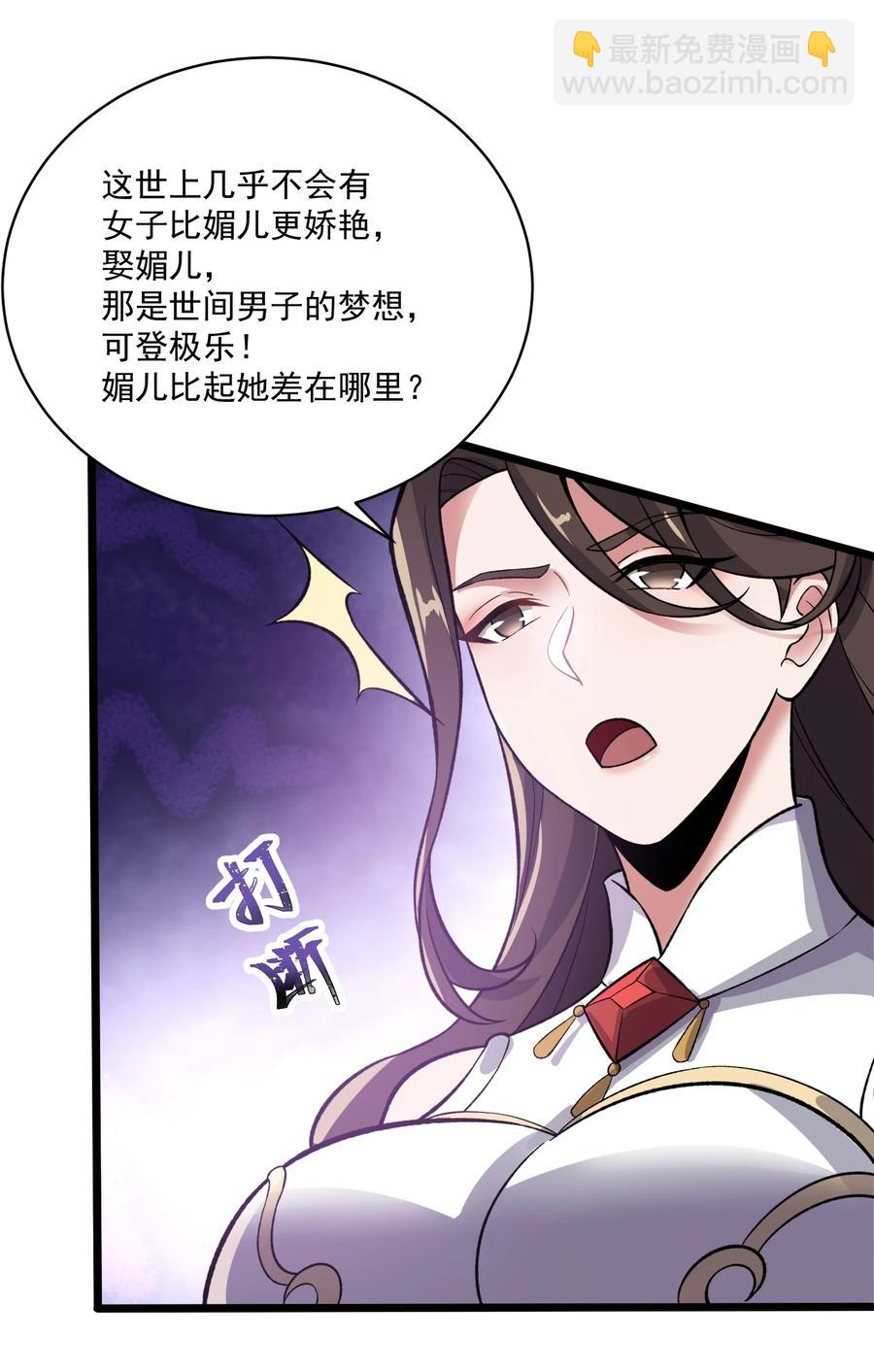 190 媚儿回宫-第195话