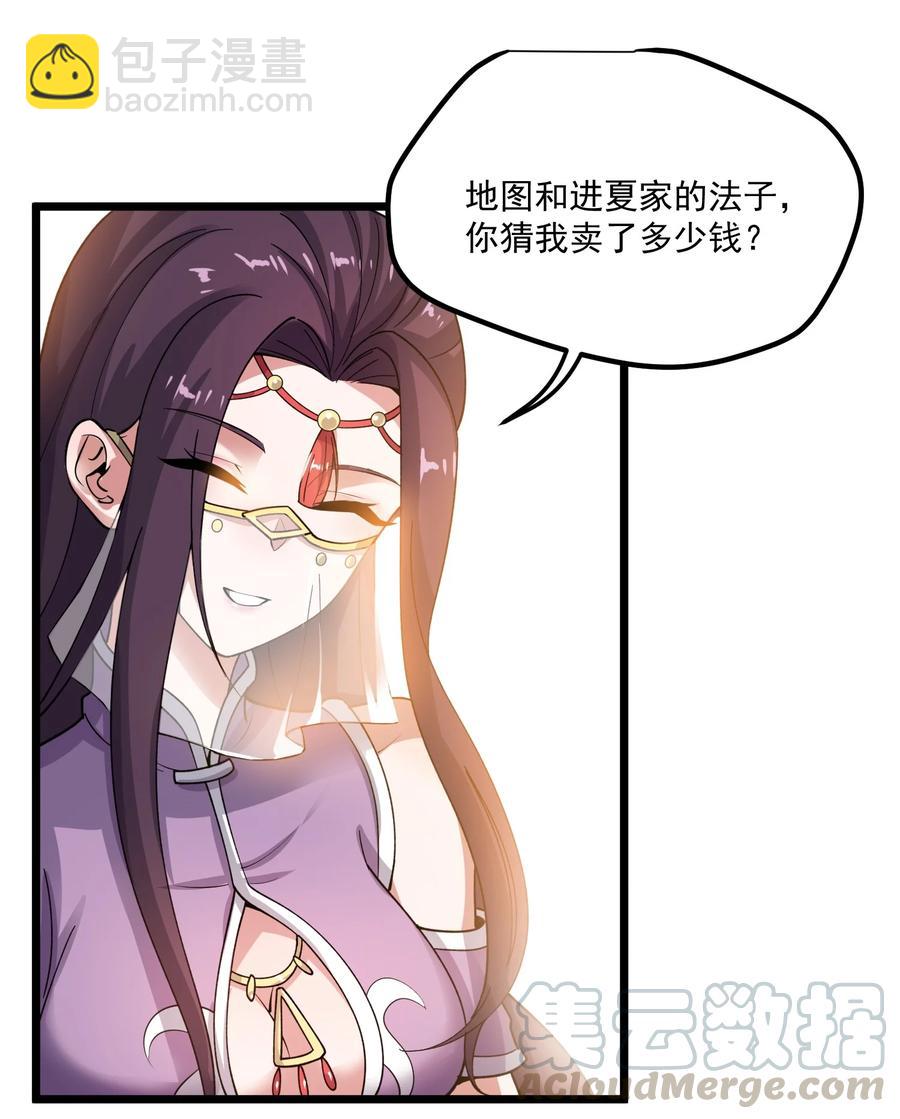 190 媚儿回宫-第195话