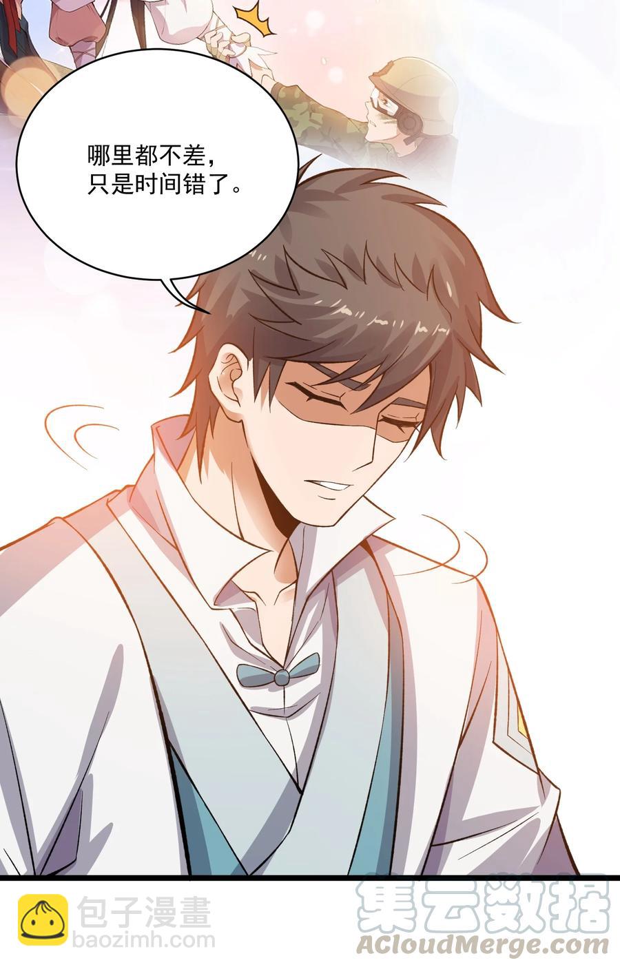 190 媚儿回宫-第195话