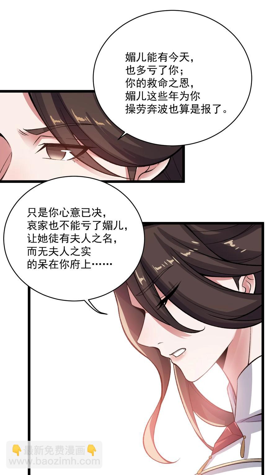 190 媚儿回宫-第195话
