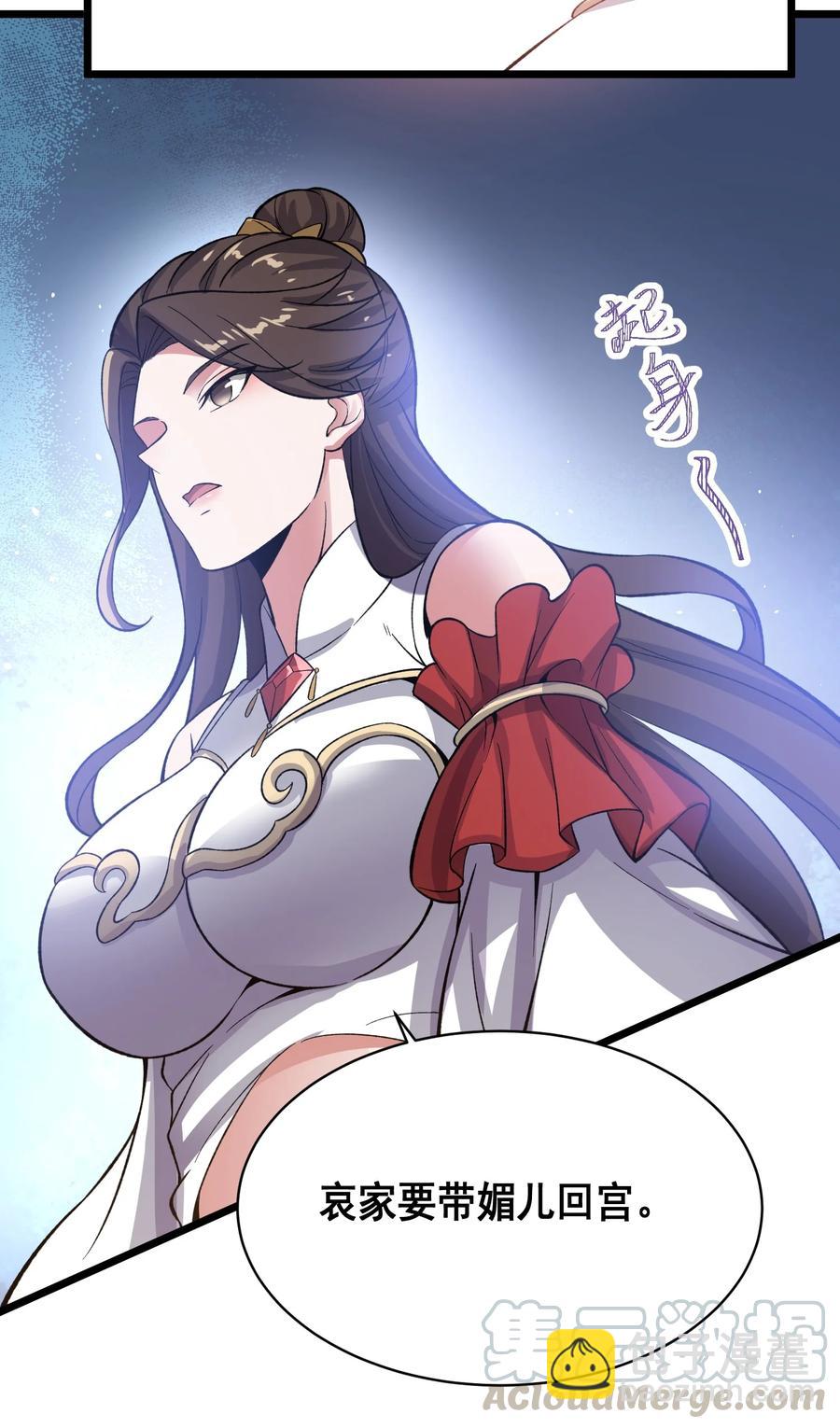 190 媚儿回宫-第195话