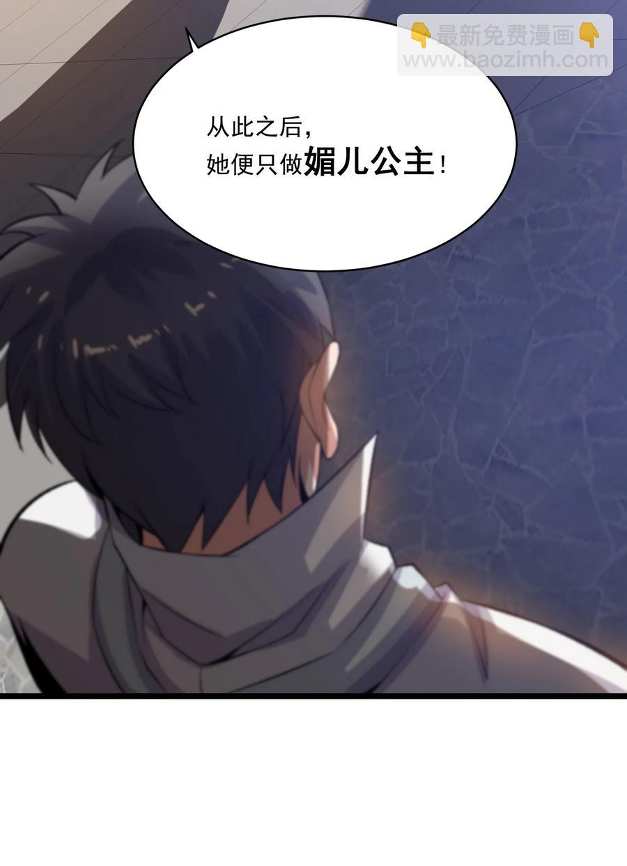 190 媚儿回宫-第195话