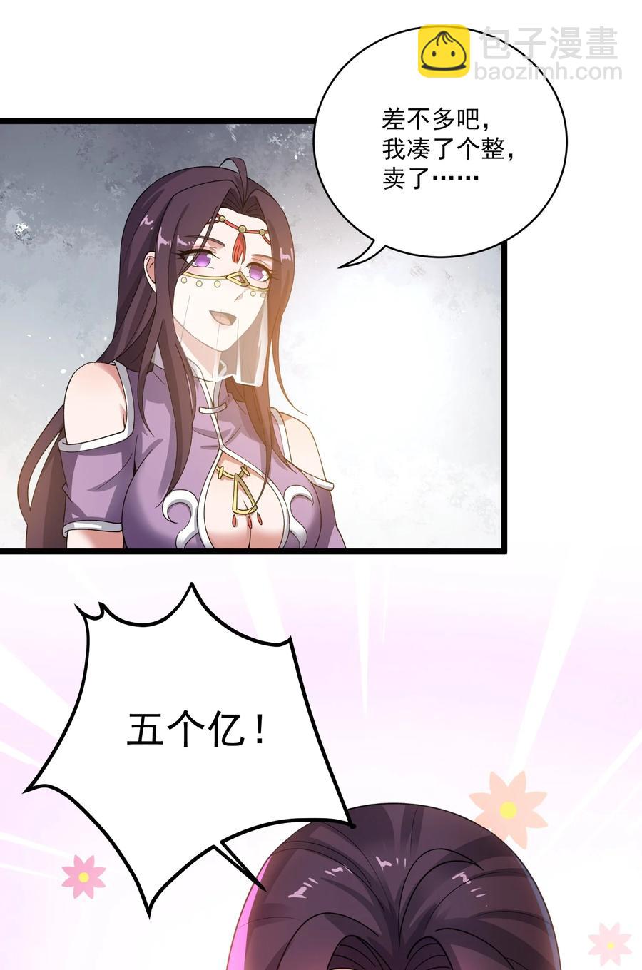 190 媚儿回宫-第195话
