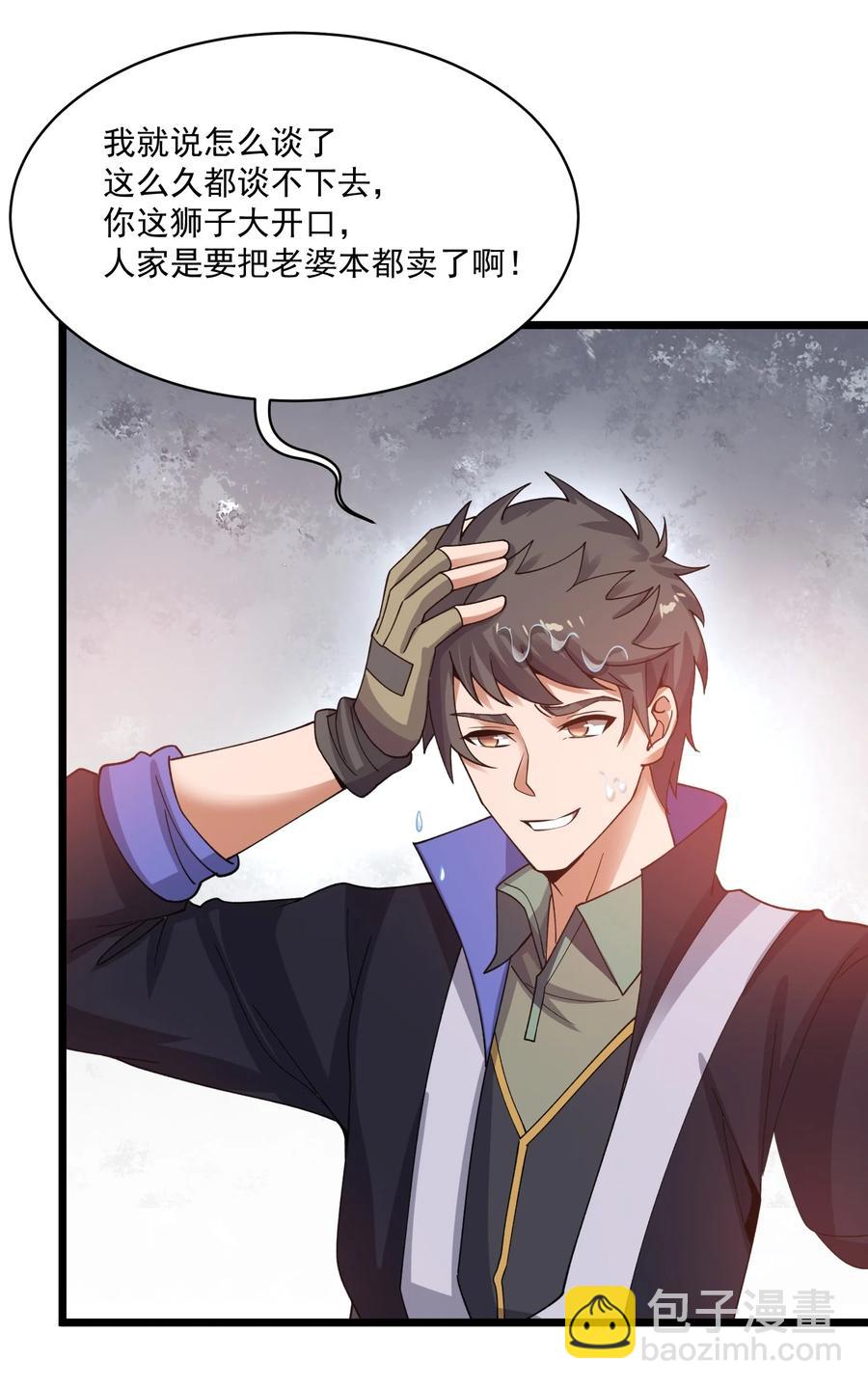 190 媚儿回宫-第195话
