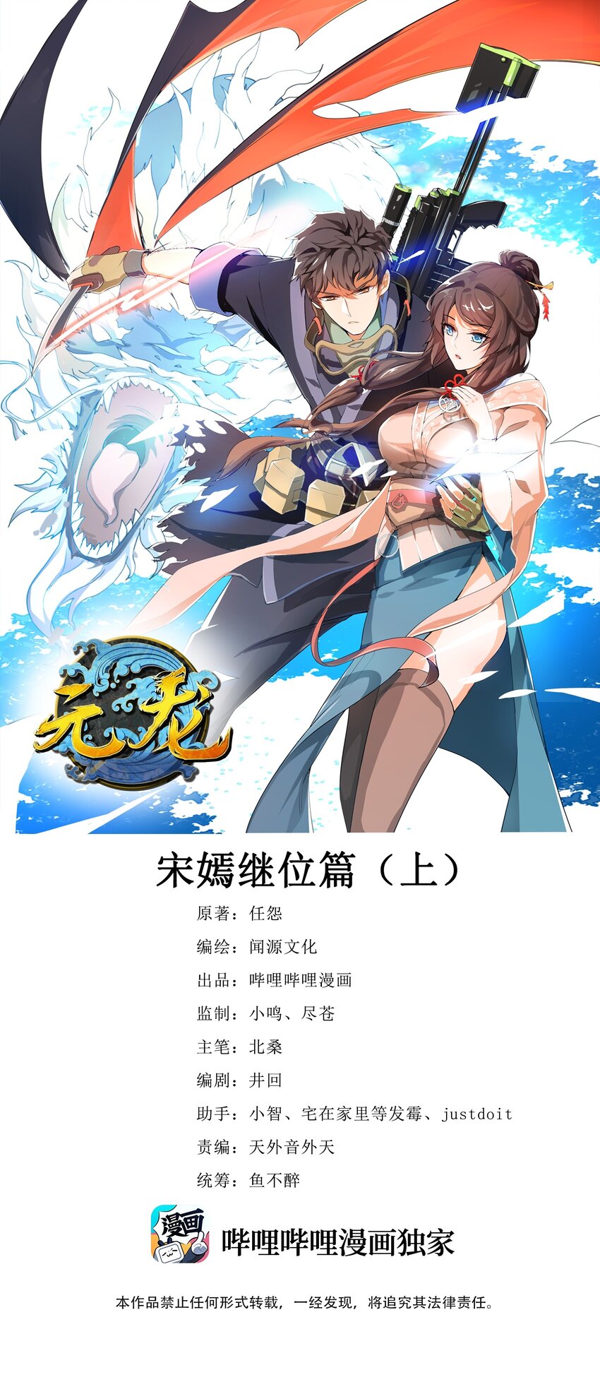 宋嫣番外 宋嫣继位上-第197话