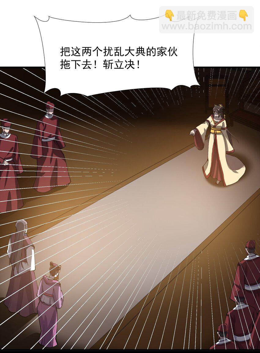 宋嫣番外 宋嫣继位上-第197话