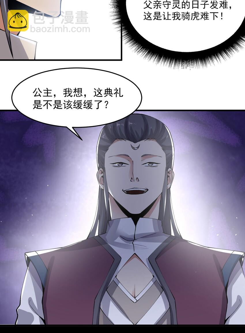 宋嫣番外 宋嫣继位上-第197话