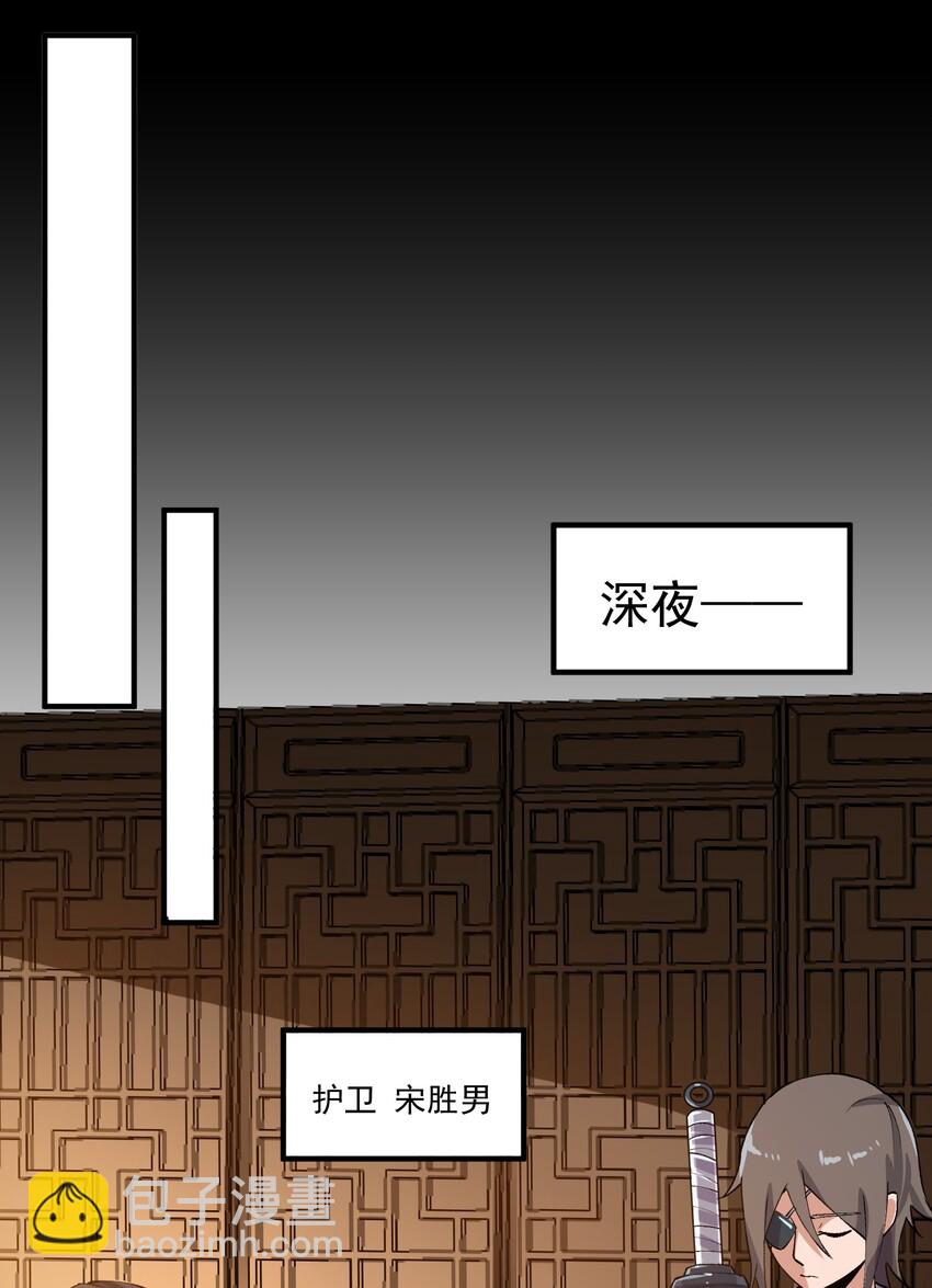 宋嫣番外 宋嫣继位上-第197话