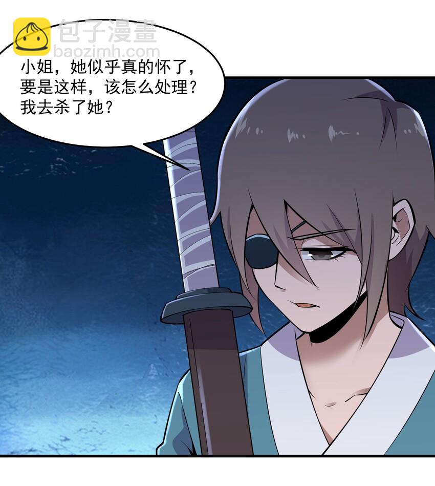 宋嫣番外 宋嫣继位上-第197话