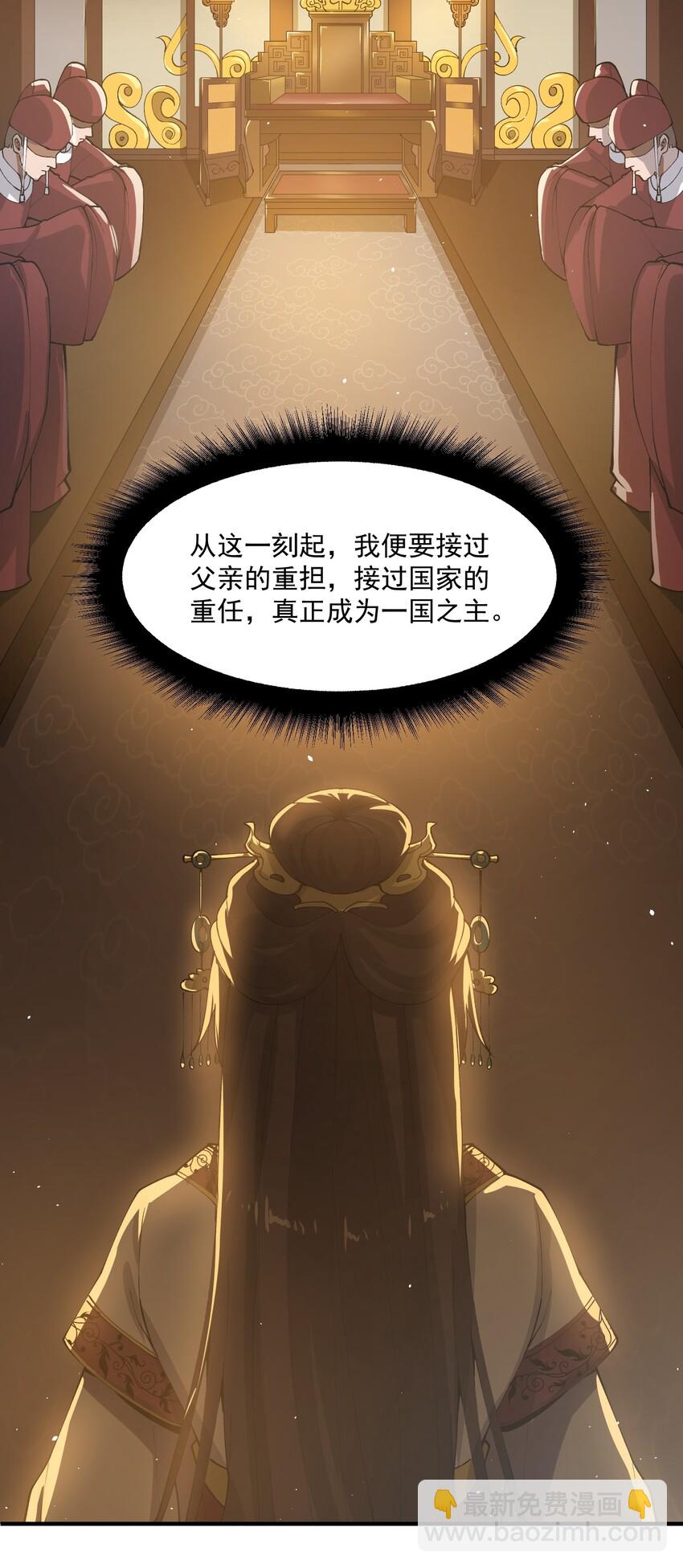 宋嫣番外 宋嫣继位上-第197话