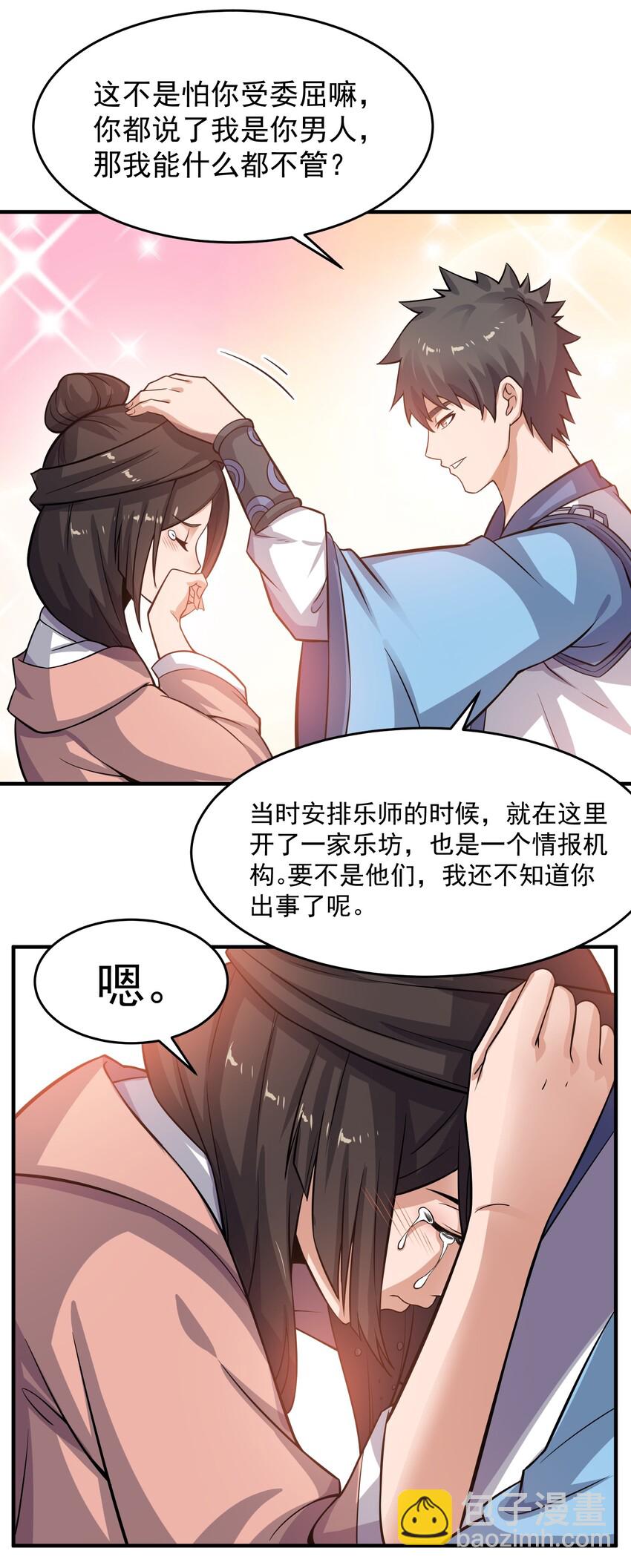 宋嫣番外 宋嫣继位上-第197话