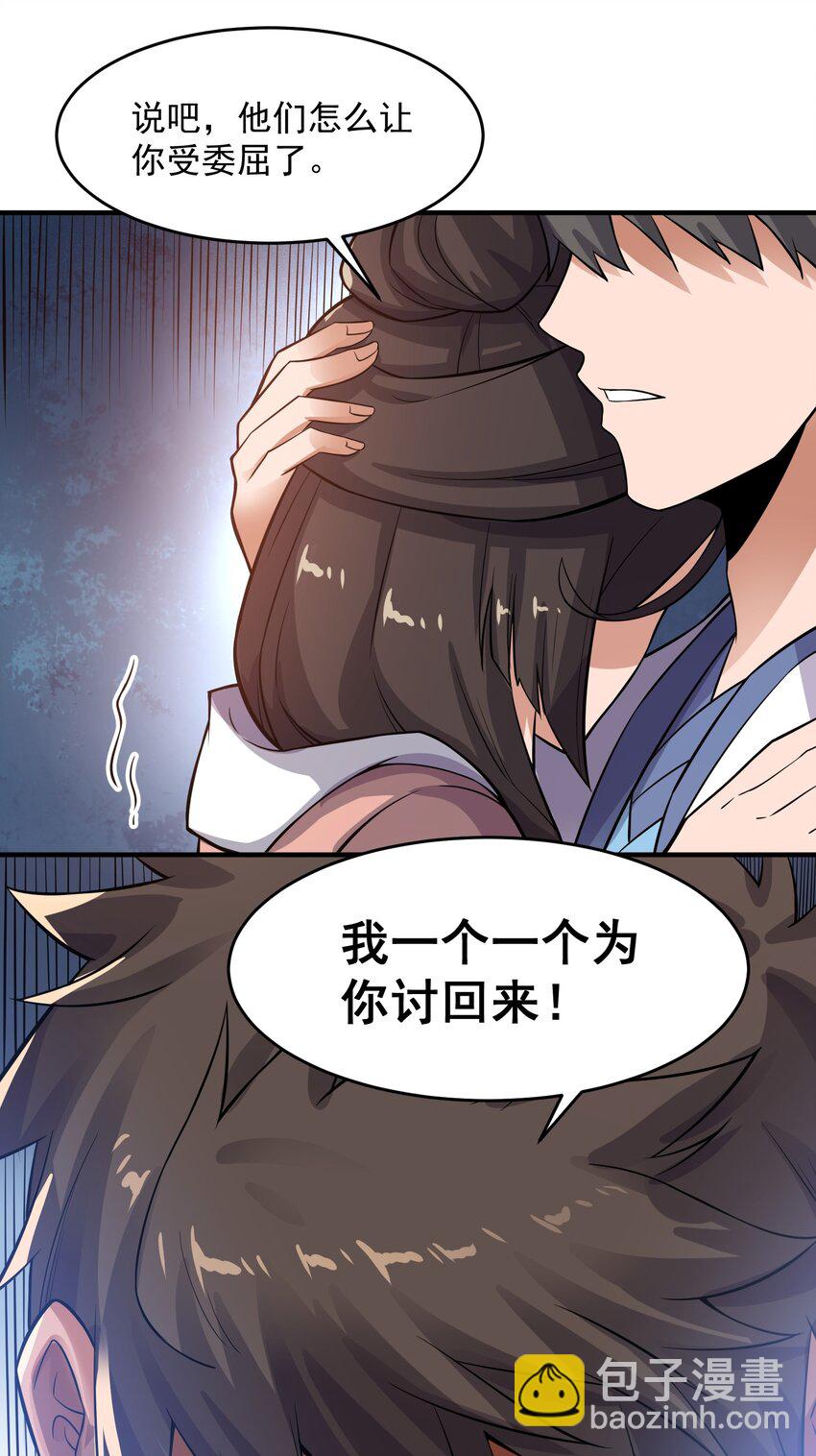 宋嫣番外 宋嫣继位上-第197话