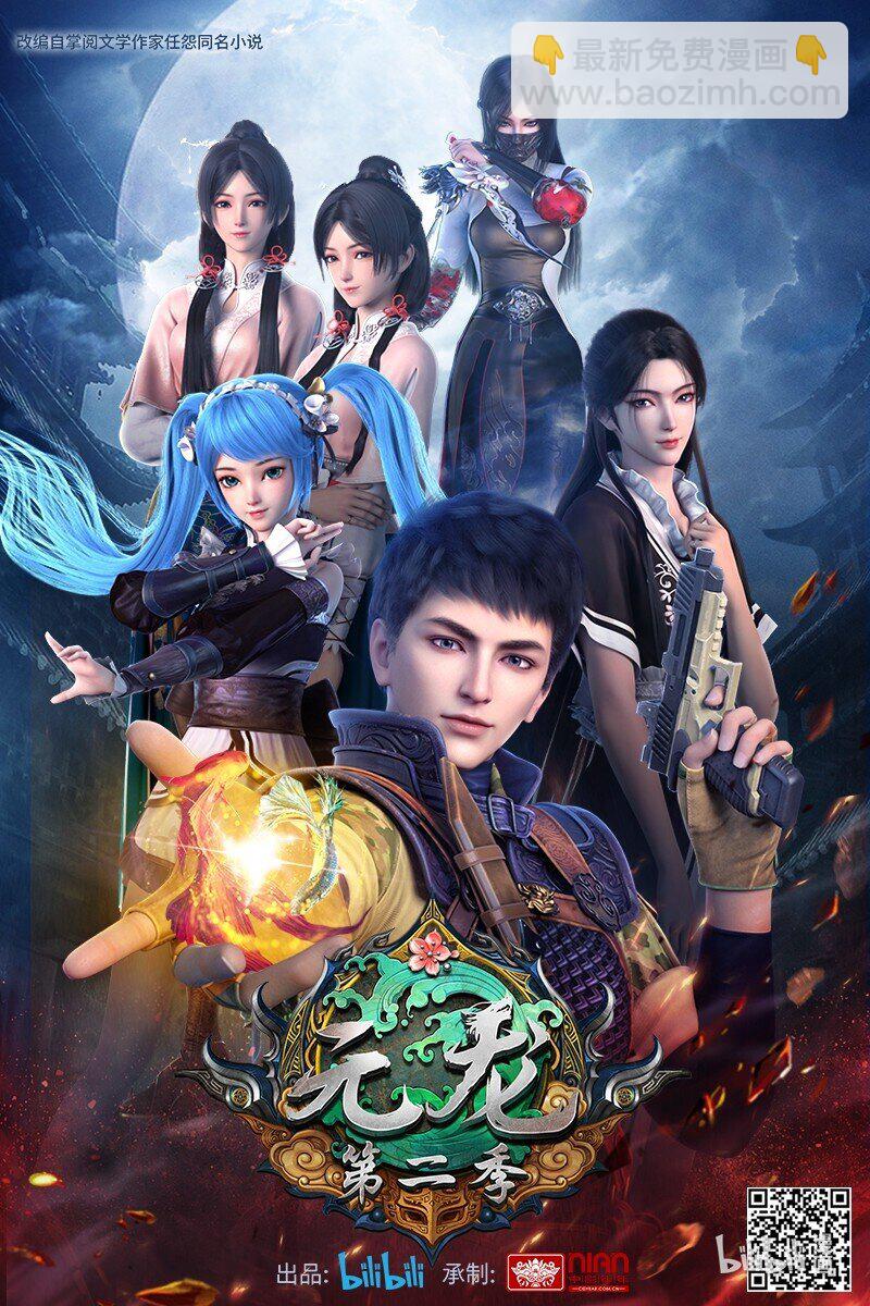 宋嫣番外 宋嫣继位上-第197话