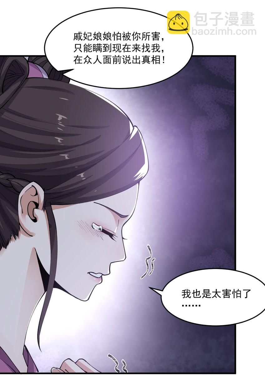 宋嫣番外 宋嫣继位上-第197话