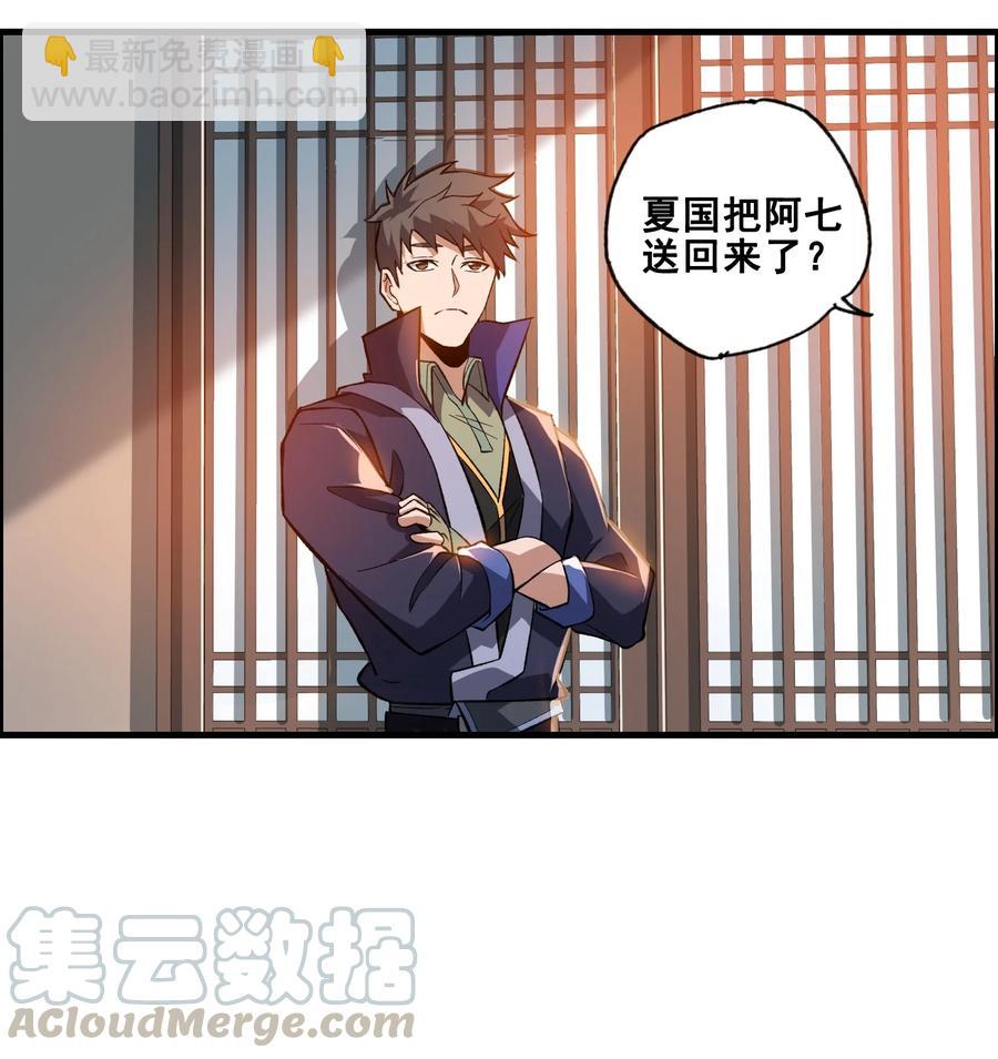 192 天生媚体，天生祸水-第199话