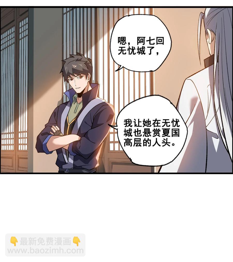 192 天生媚体，天生祸水-第199话