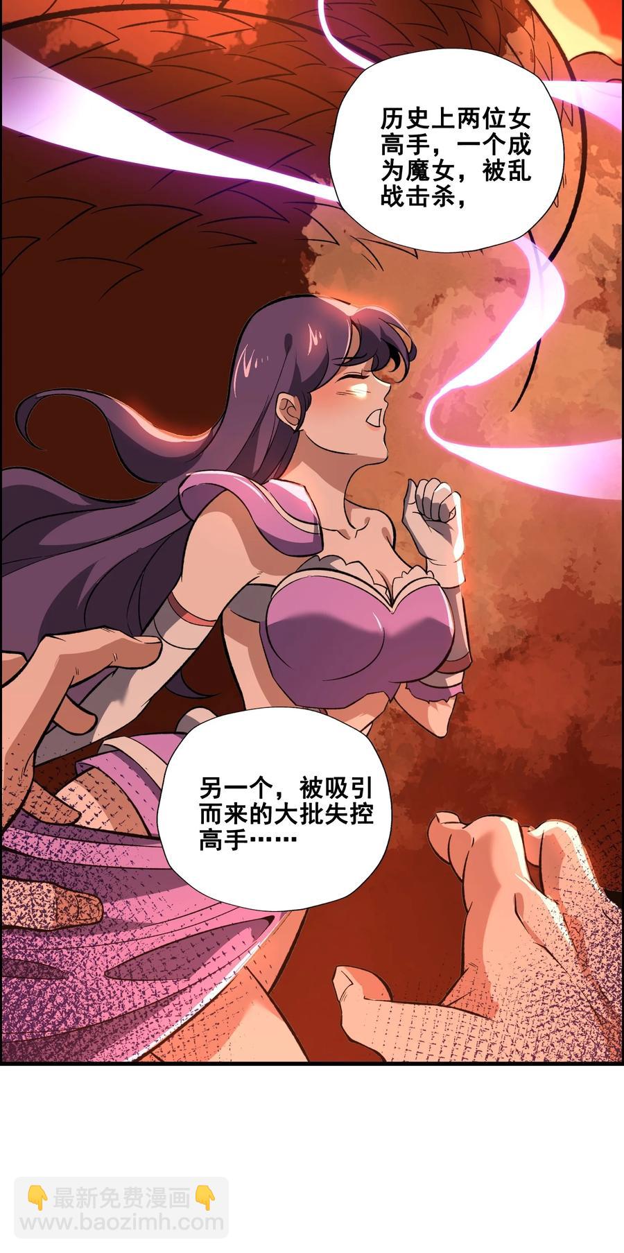 192 天生媚体，天生祸水-第199话