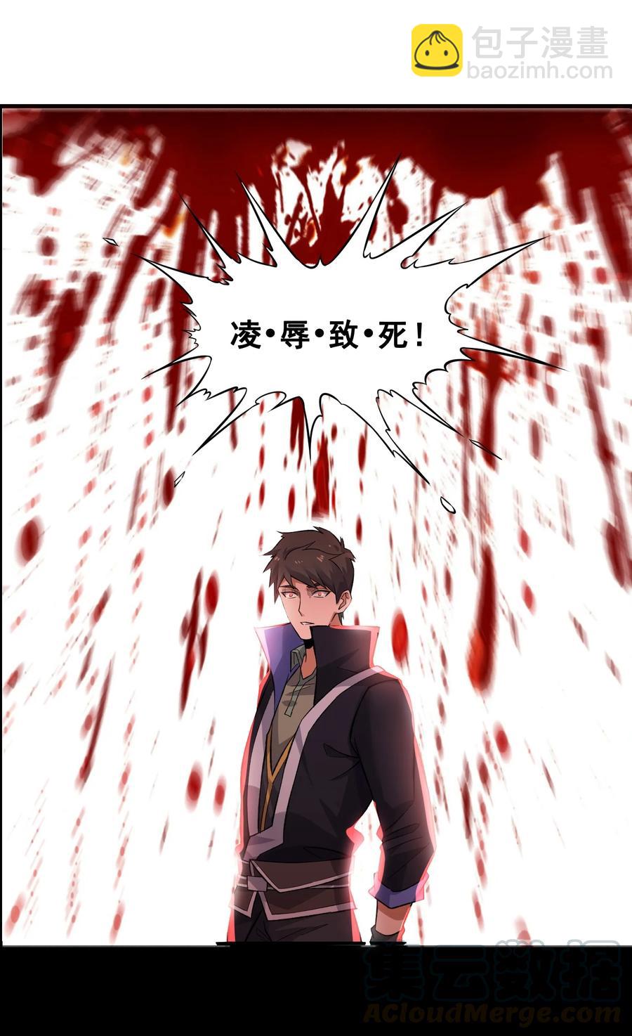 192 天生媚体，天生祸水-第199话