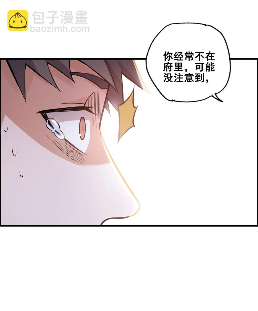192 天生媚体，天生祸水-第199话