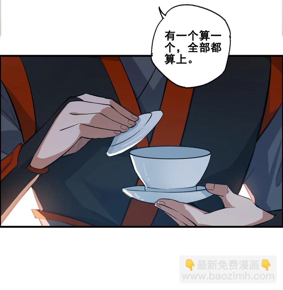 192 天生媚体，天生祸水-第199话