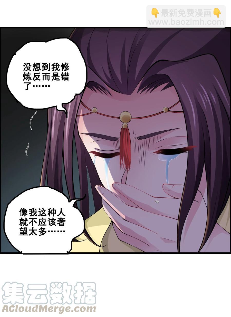 192 天生媚体，天生祸水-第199话