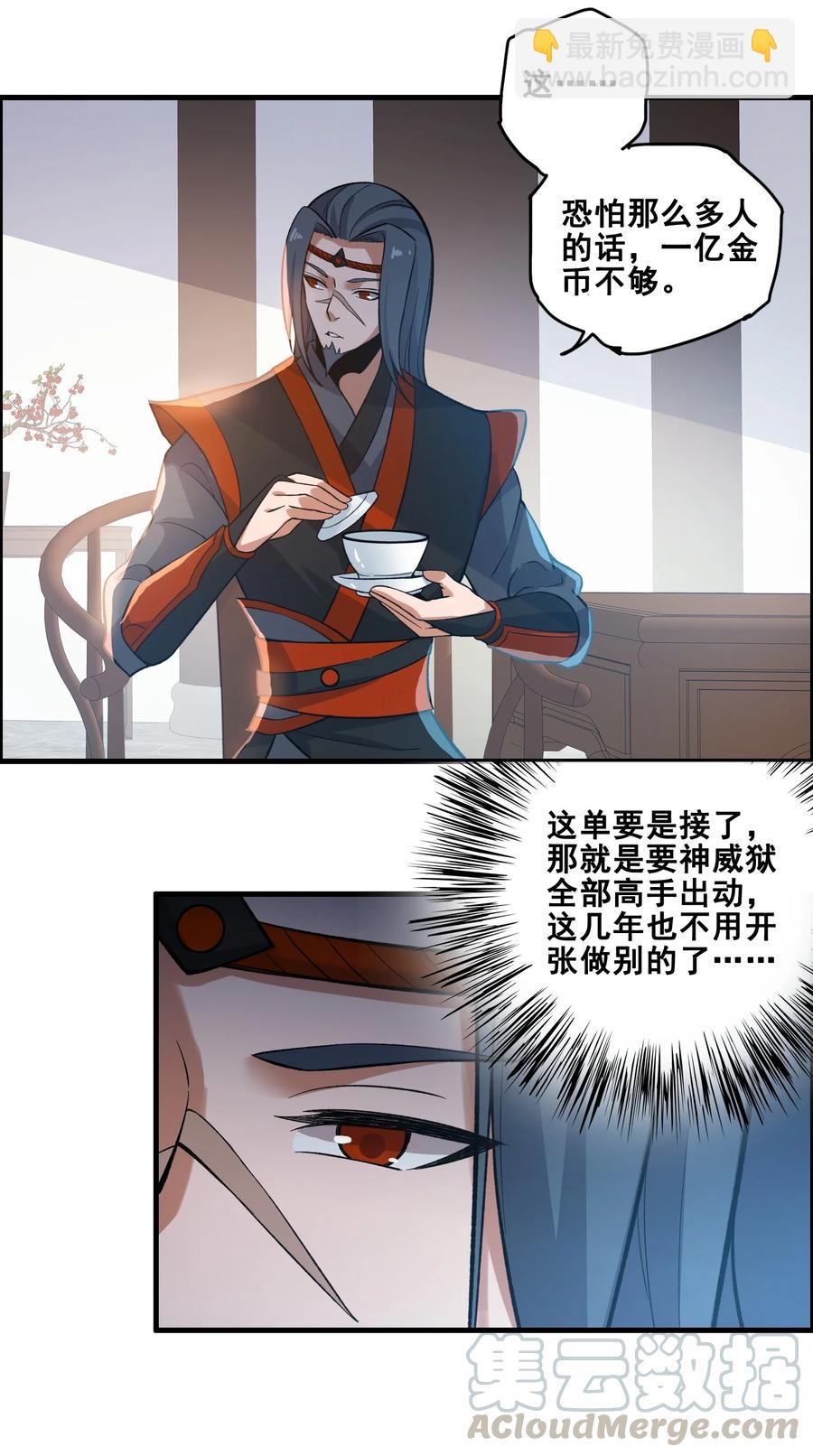 192 天生媚体，天生祸水-第199话