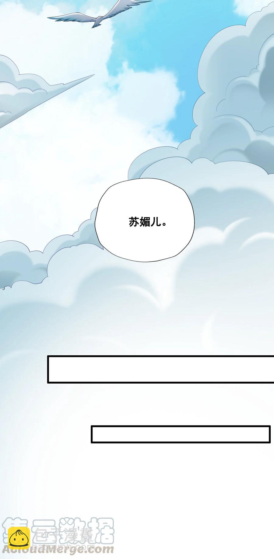 192 天生媚体，天生祸水-第199话