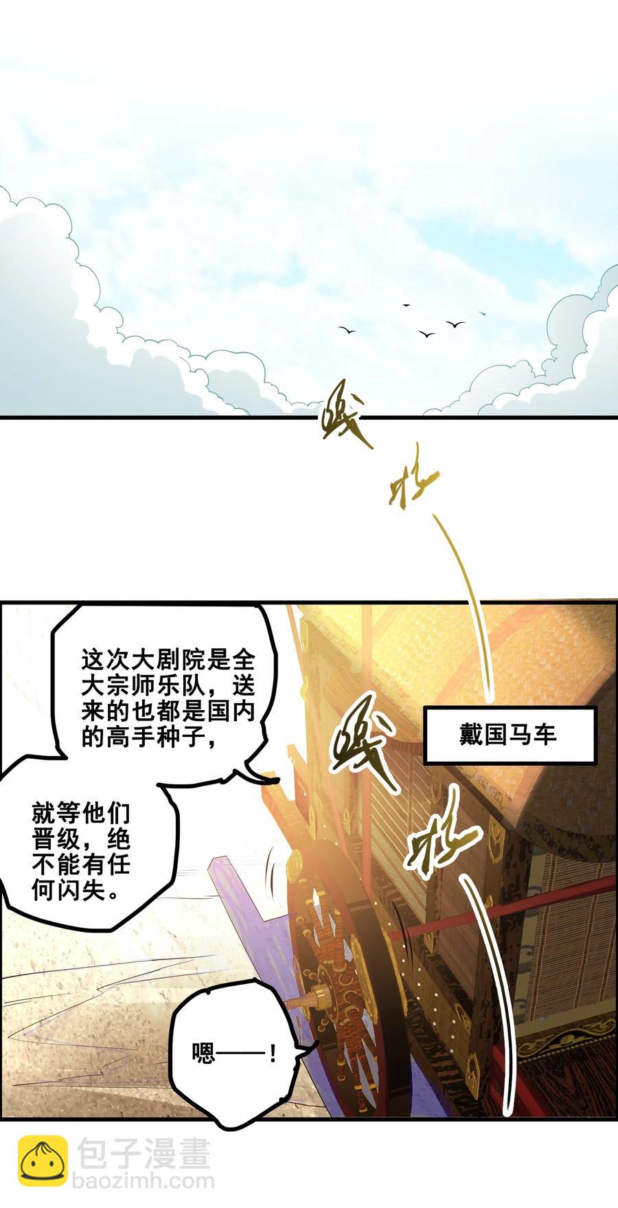 192 天生媚体，天生祸水-第199话