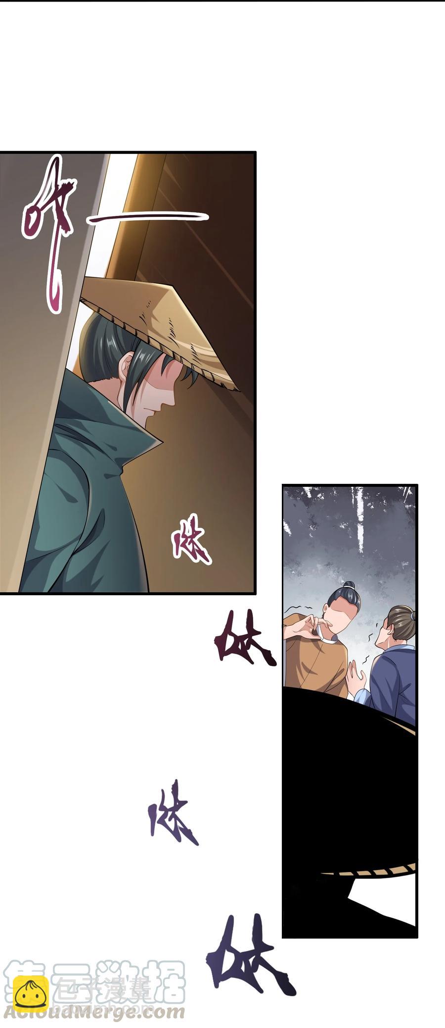 192 天生媚体，天生祸水-第199话