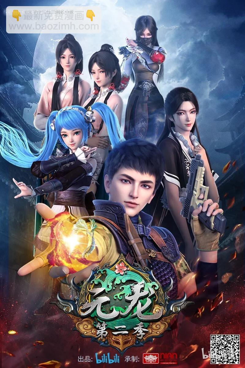 192 天生媚体，天生祸水-第199话