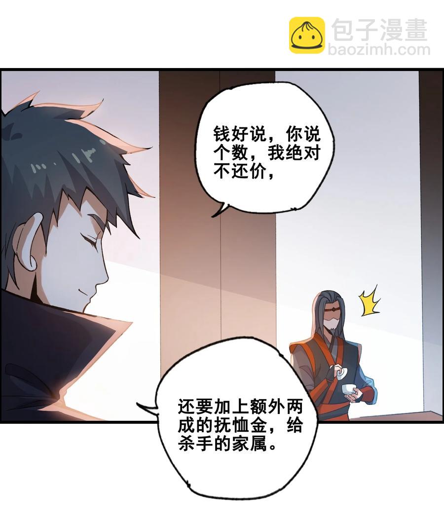 192 天生媚体，天生祸水-第199话