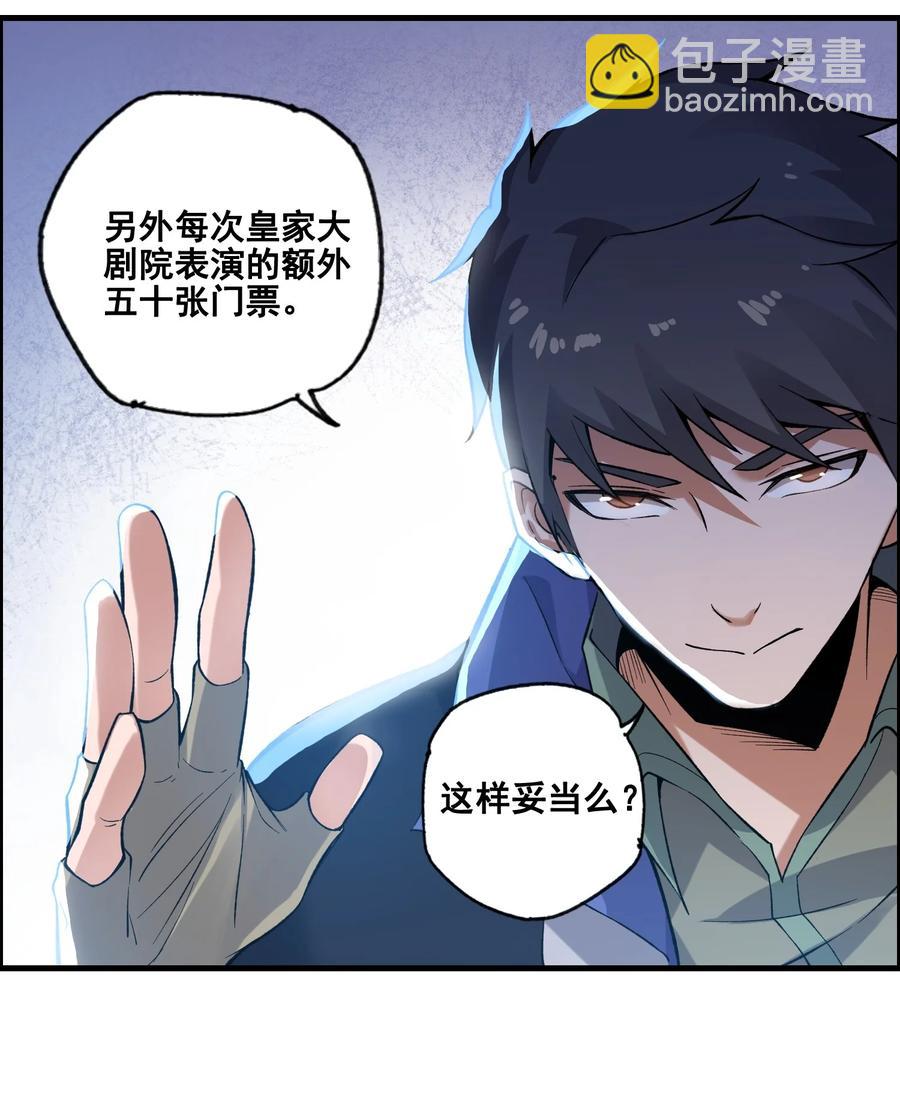 192 天生媚体，天生祸水-第199话