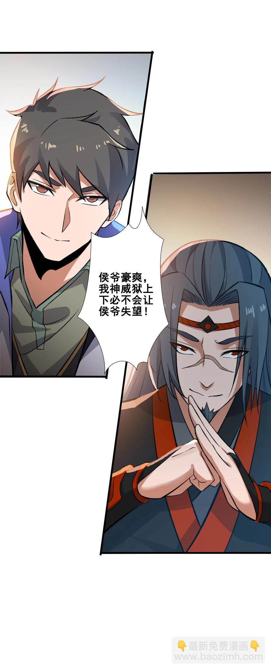 192 天生媚体，天生祸水-第199话