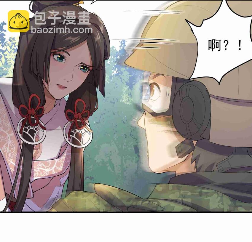 002 九星元魂？-第3话