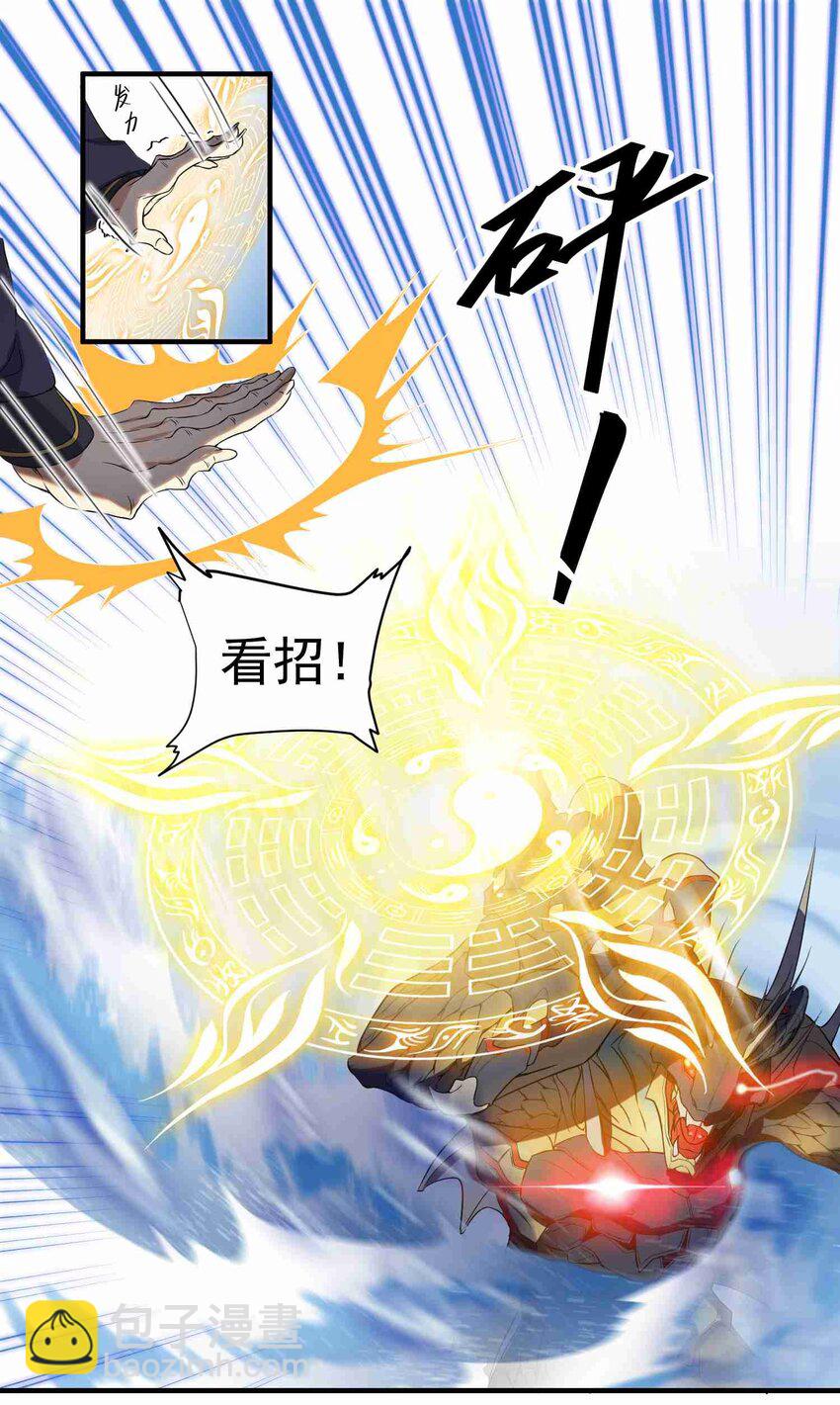 002 九星元魂？-第3话