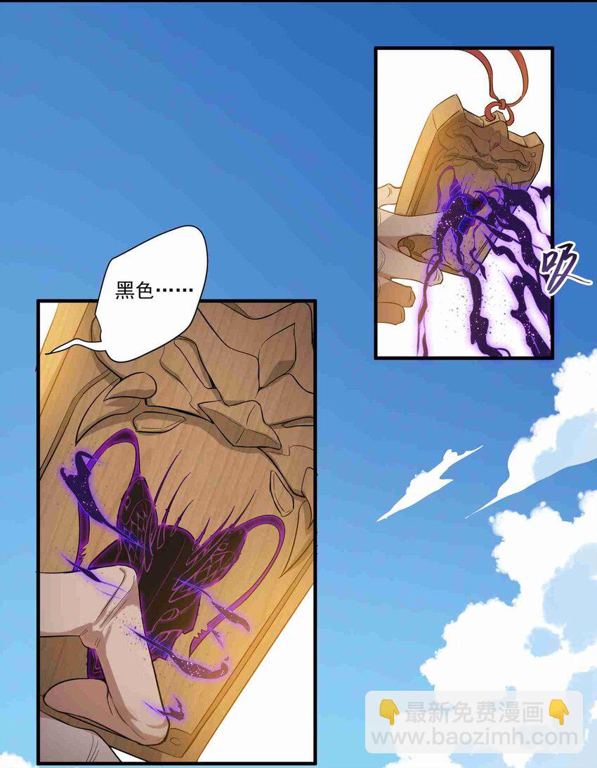 002 九星元魂？-第3话