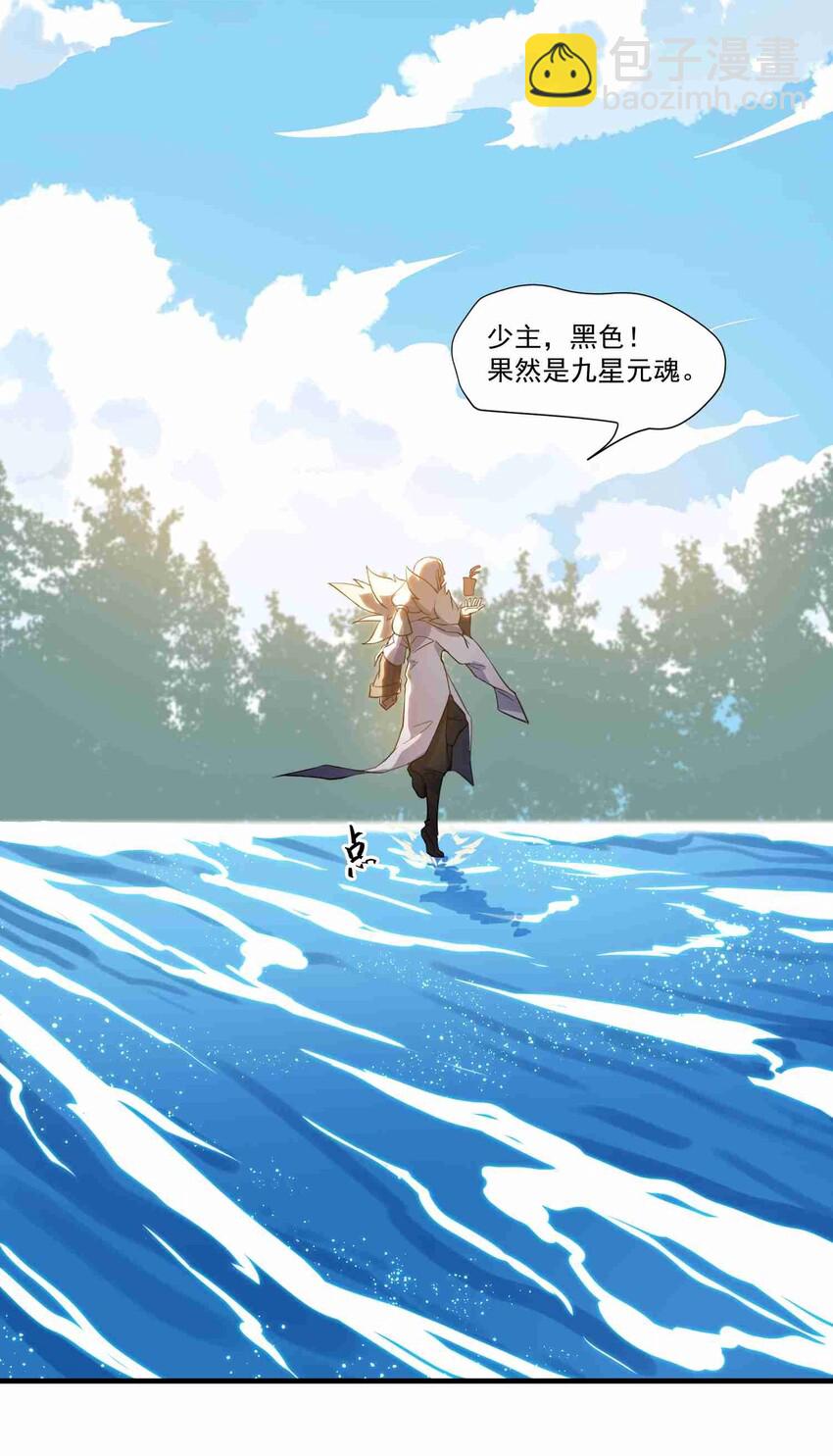 002 九星元魂？-第3话