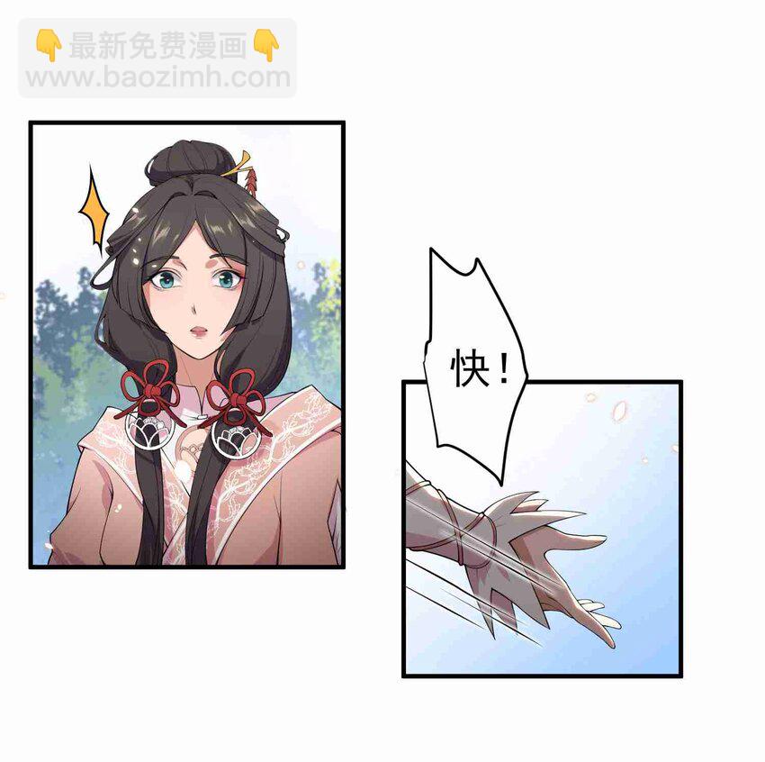 002 九星元魂？-第3话