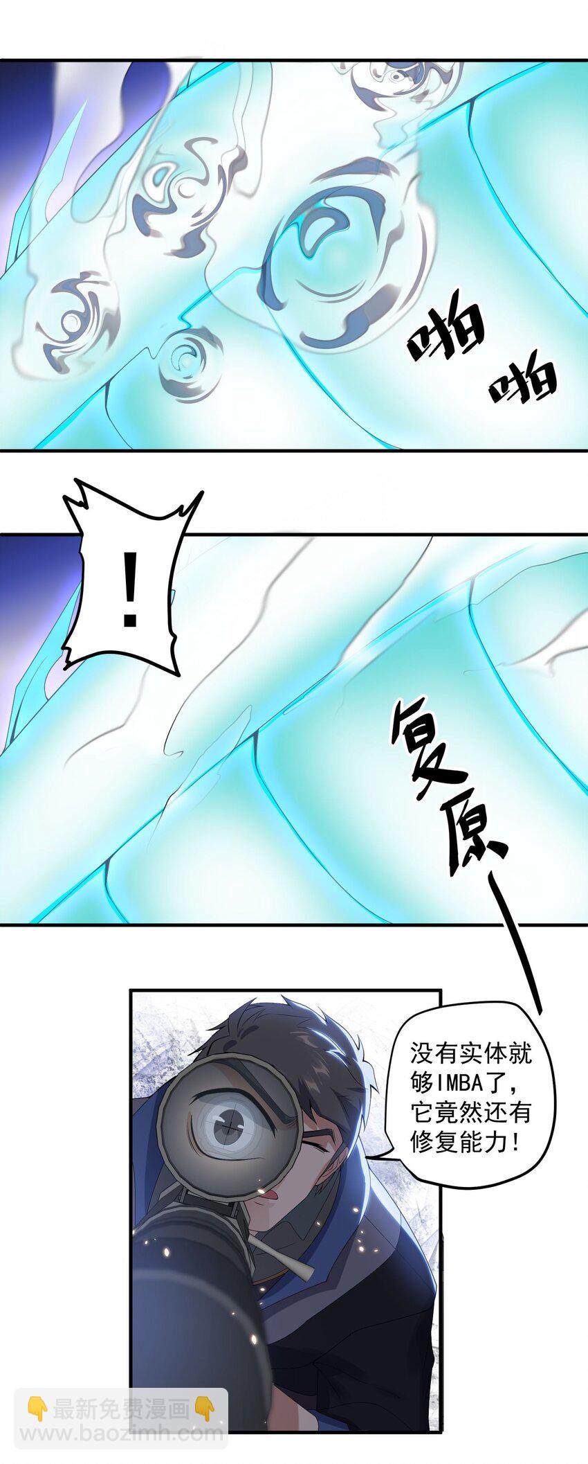 020 束缚阵法-第21话
