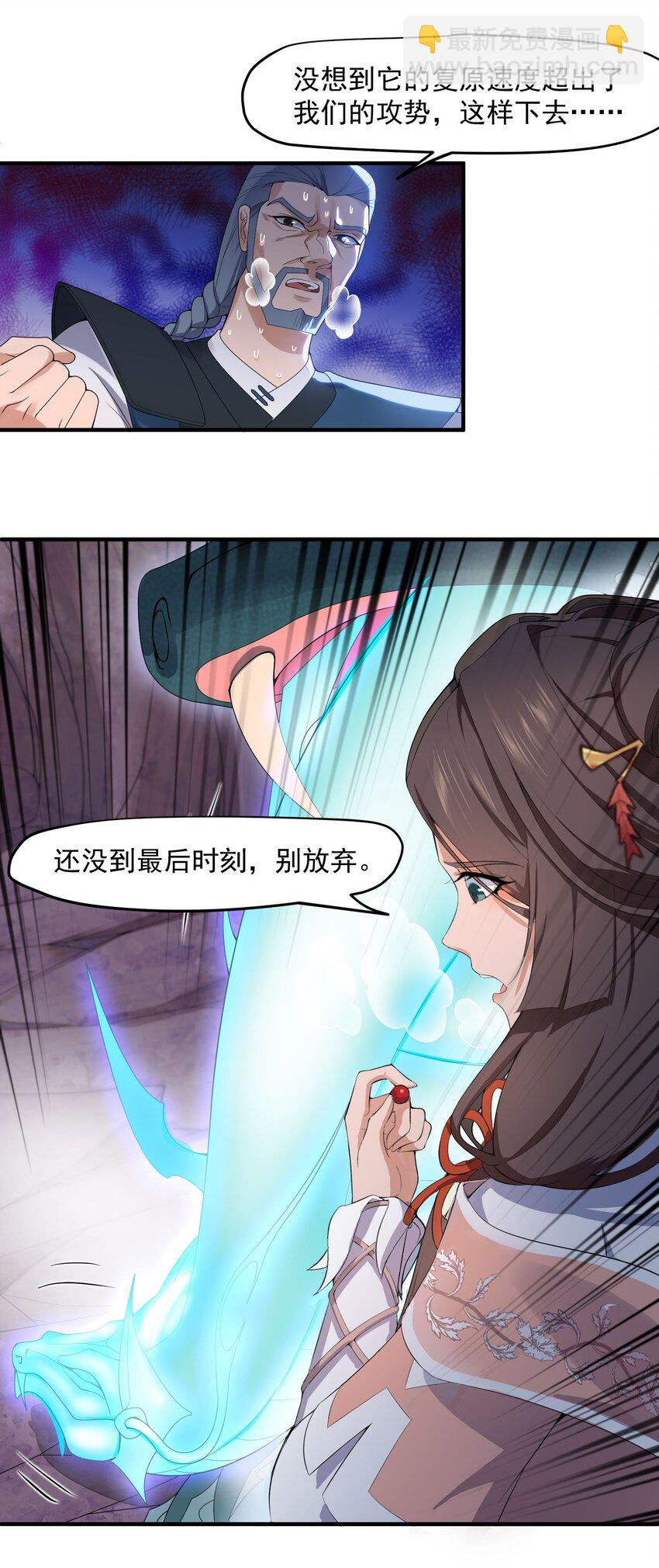 020 束缚阵法-第21话