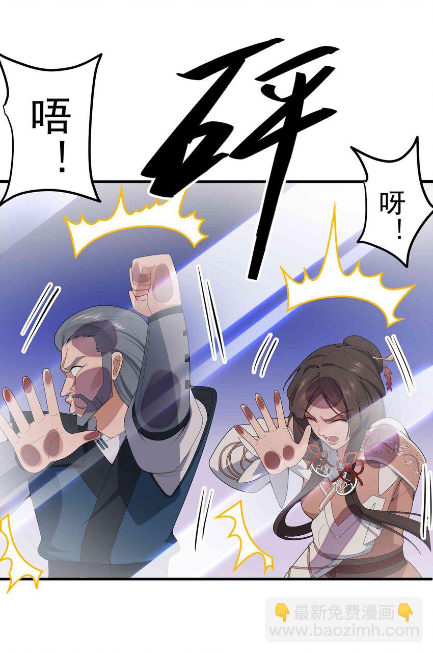 020 束缚阵法-第21话