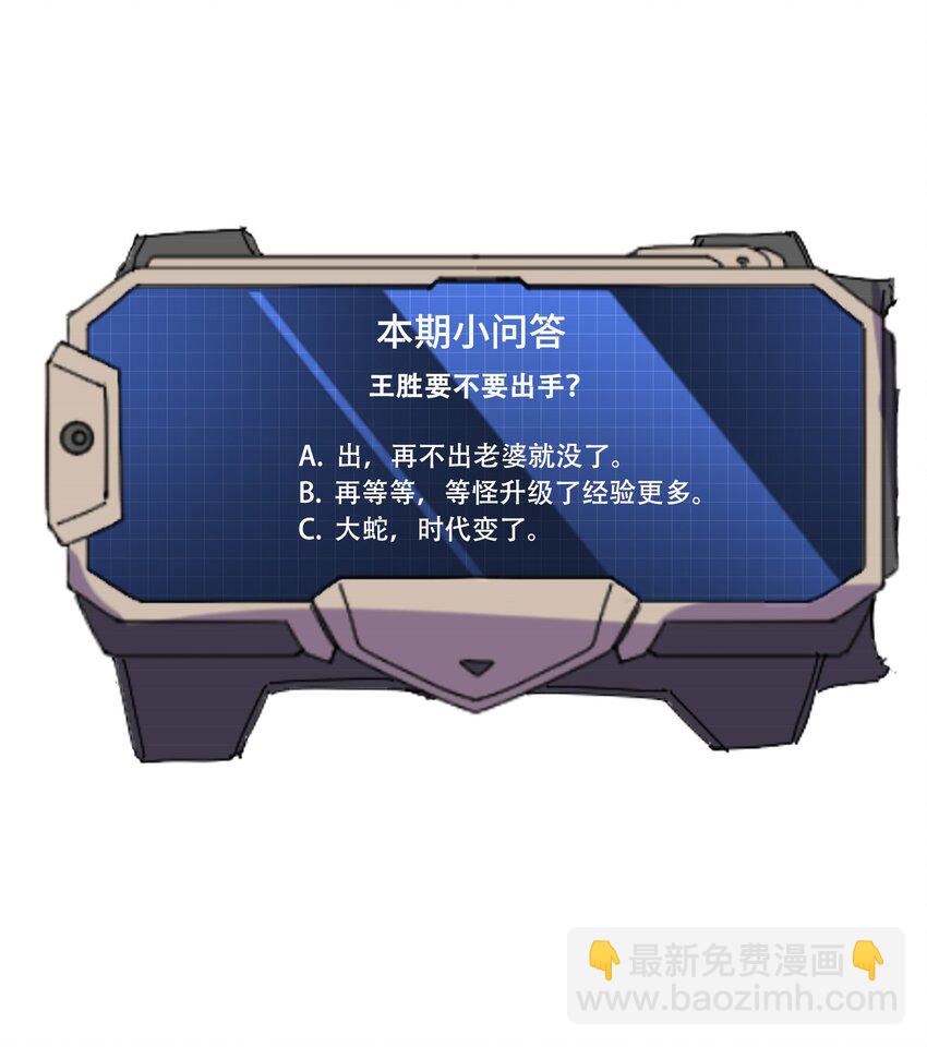 020 束缚阵法-第21话