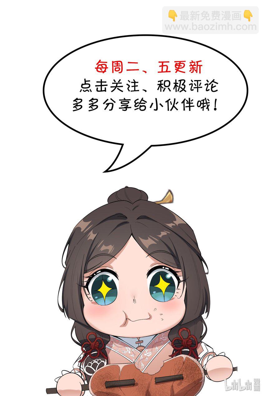 020 束缚阵法-第21话