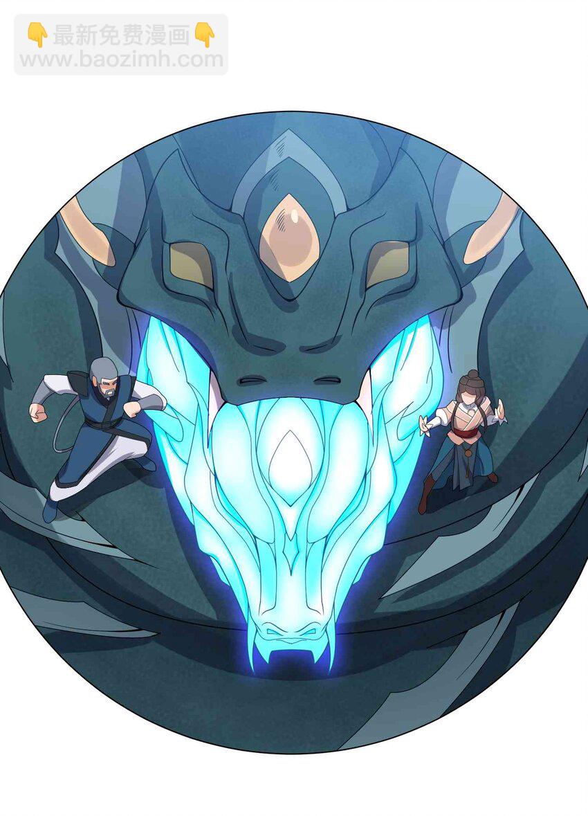 020 束缚阵法-第21话