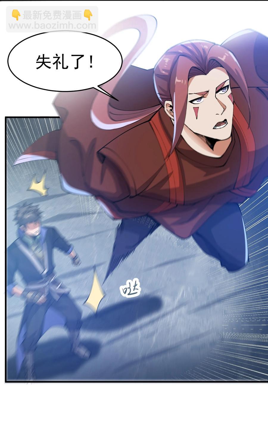 194 被伏击（下）(1/2)-第201话