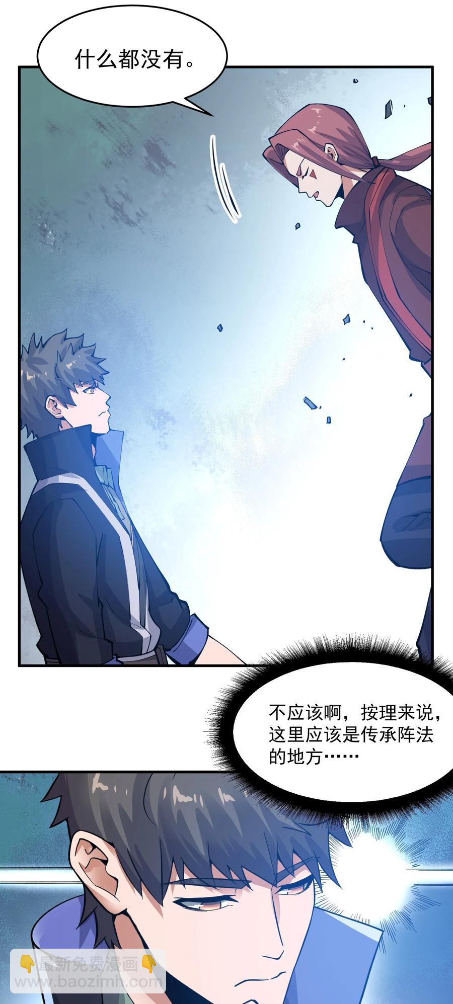 194 被伏击（下）(1/2)-第201话