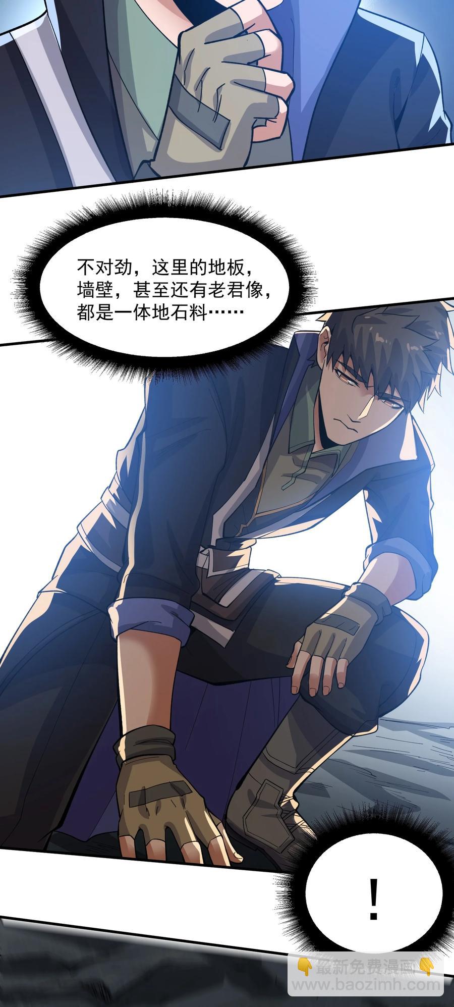 194 被伏击（下）(1/2)-第201话